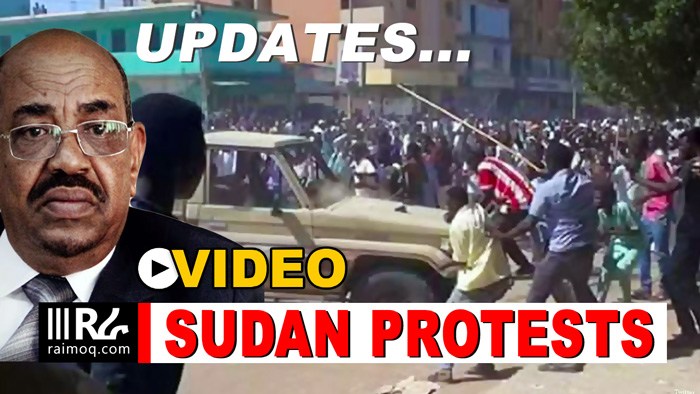 Hundreds of protesters have gathered in the Sudanese city of Omdurman to call for an end to the nearly 30-year rule of President Omar al-Bashir